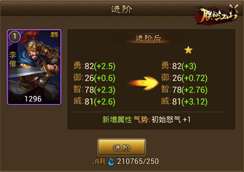武魂使用攻略配图3