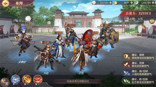 三国志幻想大陆贺岁版1