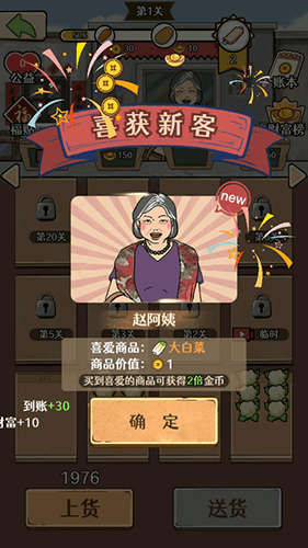 游戏亮点配图1