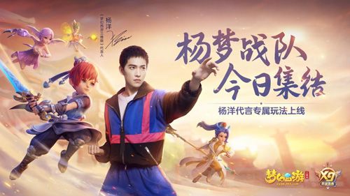 梦幻西游三维版