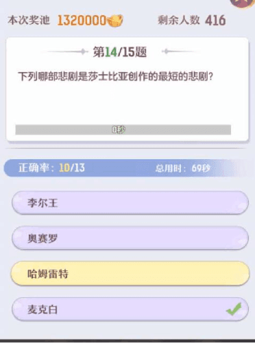 长安幻想科举殿试怎么回答
