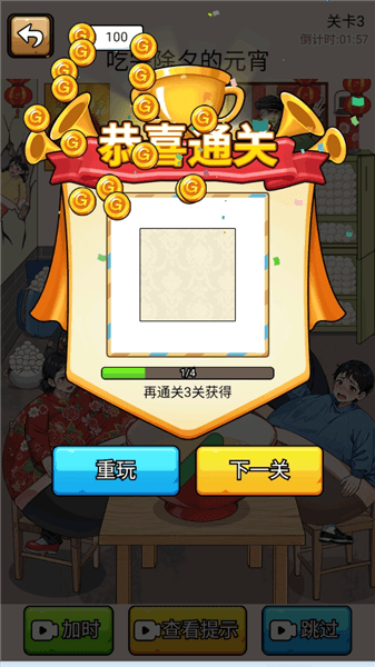 爆笑侦探社新手攻略配图7