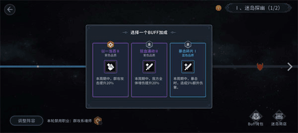 异域迷岛攻略配图5