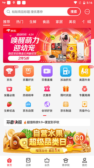 芬香app2
