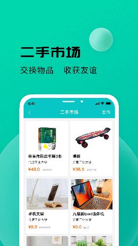 校蜂侠软件下载_校蜂侠app下载 v1.8.8安卓版