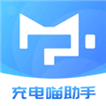 充电喵助手app下载_充电喵助手官方版下载 v1.6.3安卓版