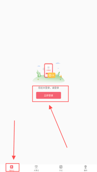 宝宝喂养记录5