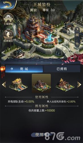 乱世王者3