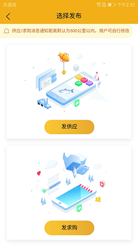 鱼拉拉app软件优势