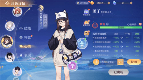 欢喜斗地主3