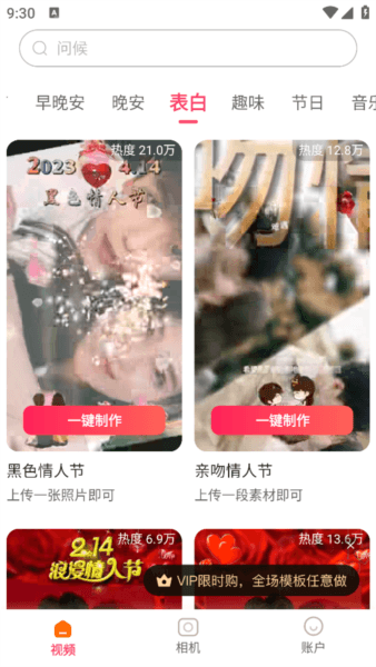 乐映app宣传图2