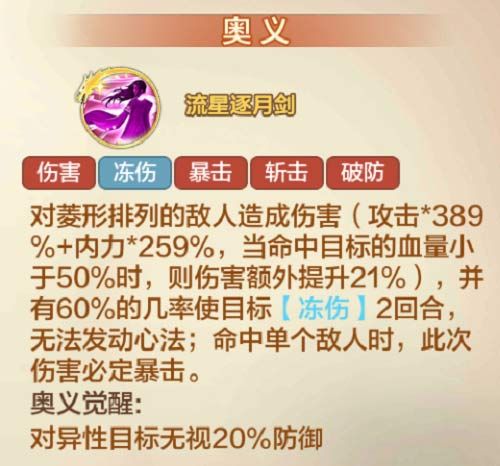 侠客风云传OL3