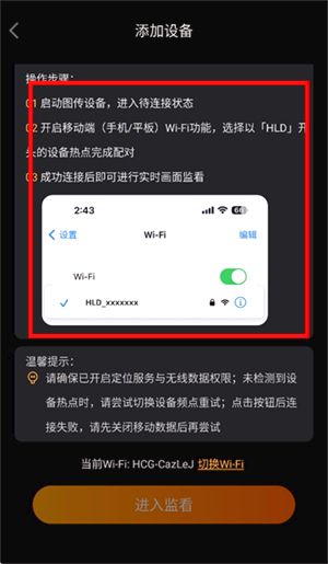 怎么连接配图3
