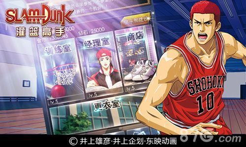《灌篮高手》公会系统大揭秘2