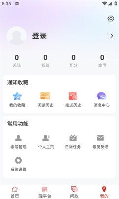 威虎新闻APP宣传图2