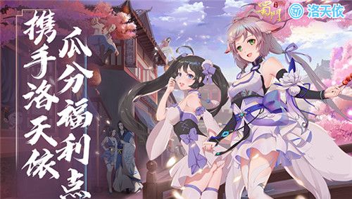 蜀门手游15