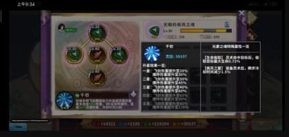 灵术搭配推荐攻略配图2