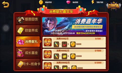 召唤师游戏截图一