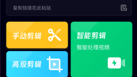 一点快剪app