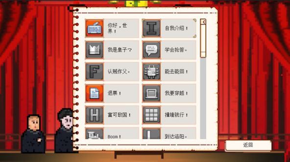 相声模拟器宣传图