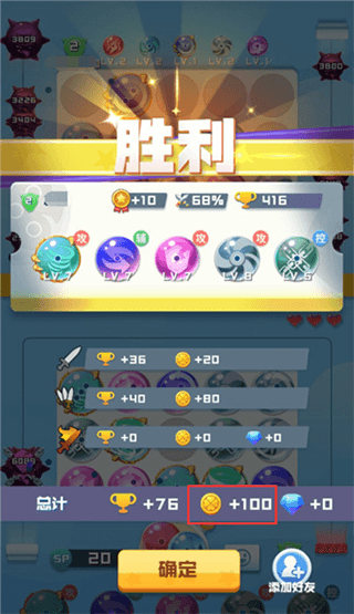 怎么快速刷金币钻石配图2