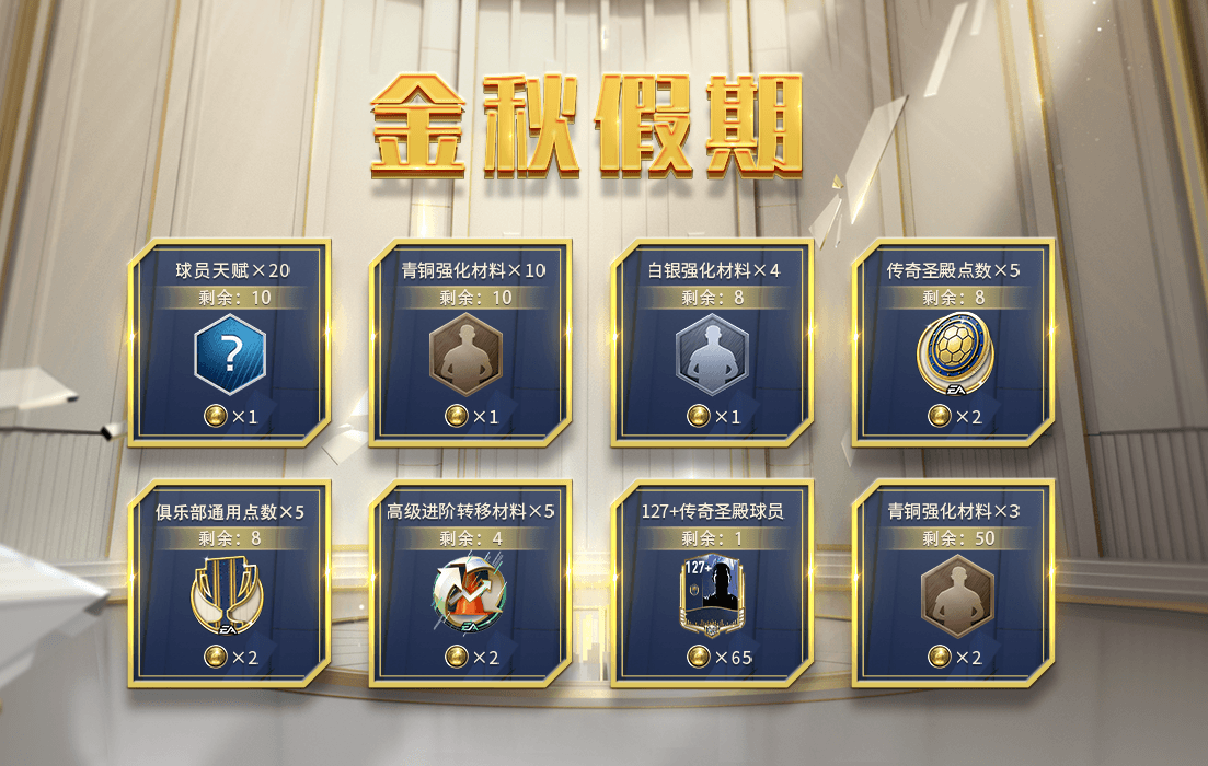 FIFA足球世界9