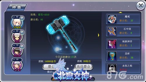 北欧女神神奇界面
