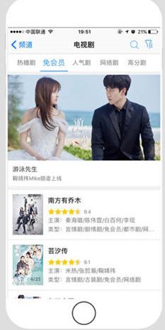 完美看视频app图片2