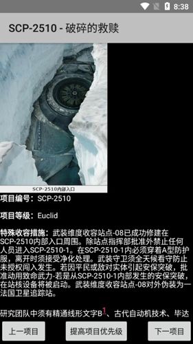scp基金会1