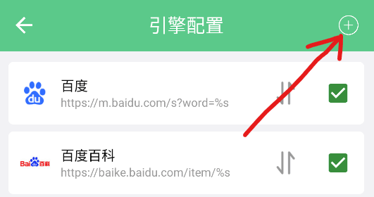 怎么添加引擎配图2