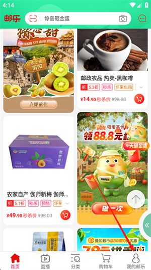 邮乐网怎么添加收货地址配图1