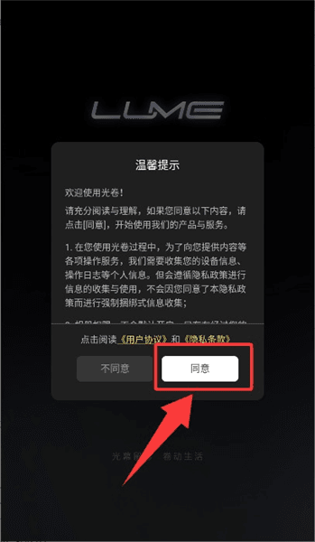 光卷app使用教程配图1