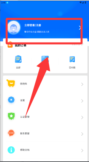 怎么使用配图1