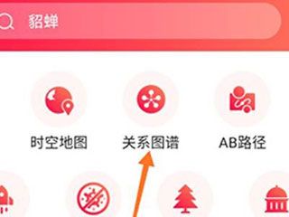 关系图谱怎么用配图1
