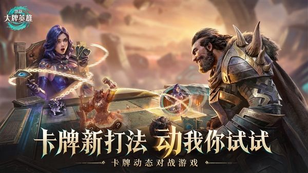 激战大牌英雄1