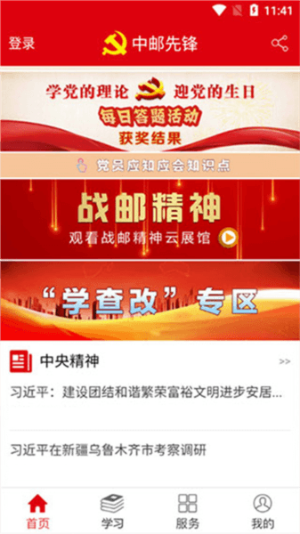软件优势配图3