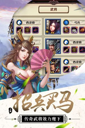 群雄崛起宣传图