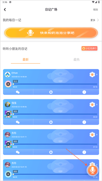 怎么上传音频配图2