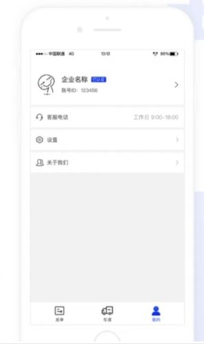排号通app图片1