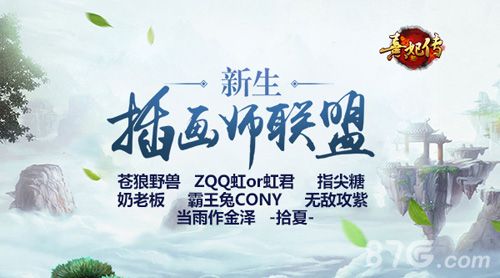 熹妃传宣传图3