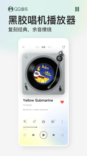 qq音乐app2020版