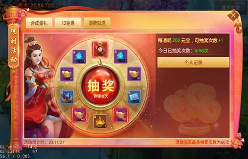 剑逆八荒7
