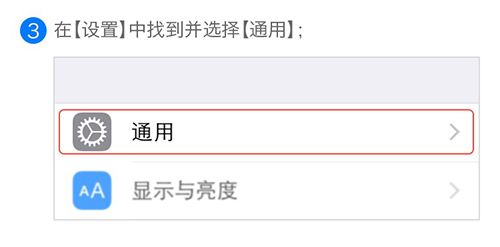 苹果设备不越狱玩游戏教程详解4