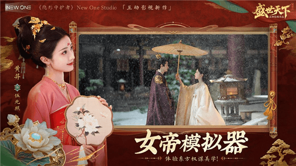 盛世天下手游官方版下载_盛世天下手游最新版下载 v2.0.1.88手机版