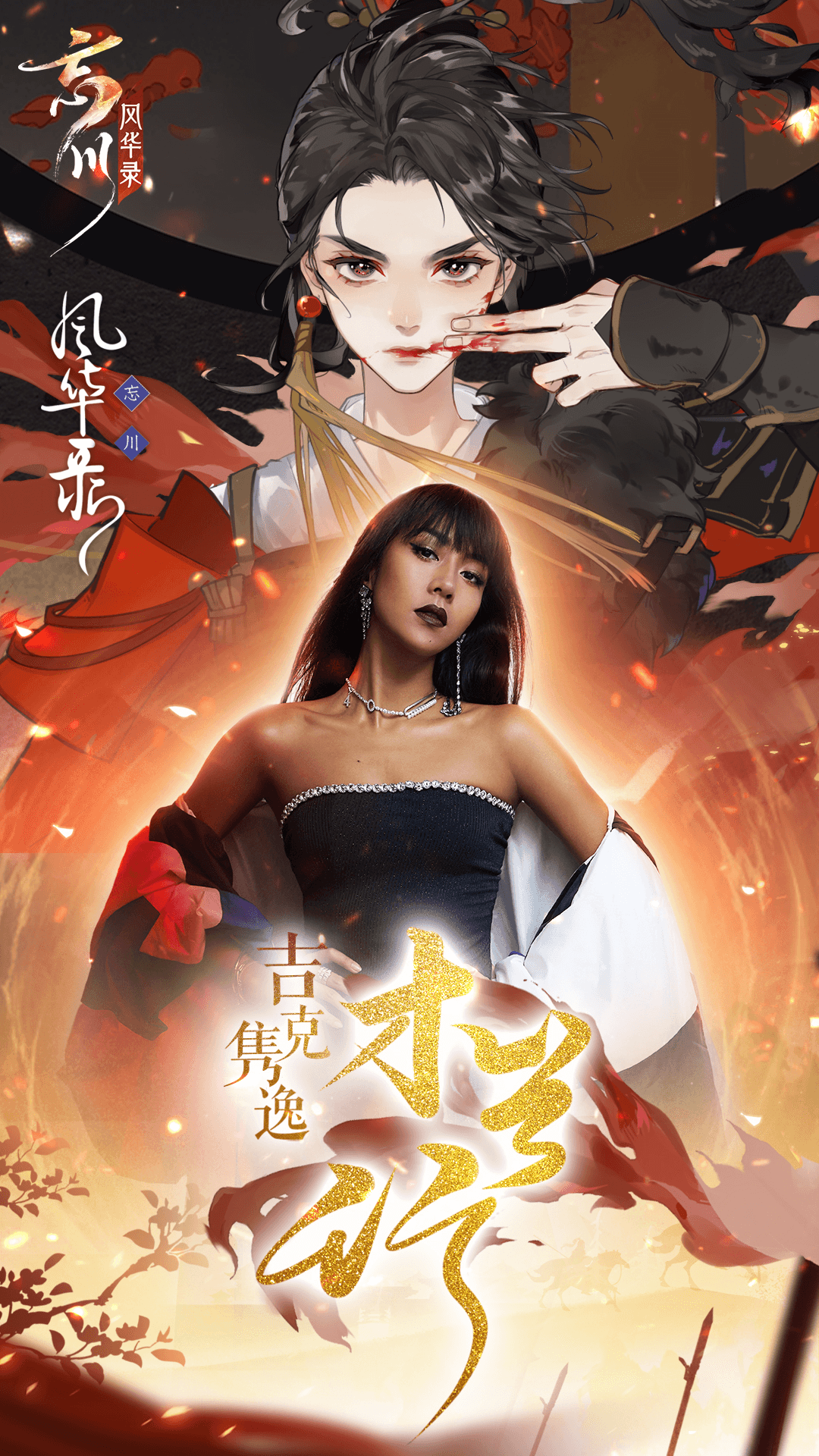 梦华雅乐——《忘川风华录》手游“满月歌会”今日开启预约!共庆忘川风华~ 梦华雅乐——《忘川风华录》手游“满月歌会”今日开启预约!共庆忘川风华~