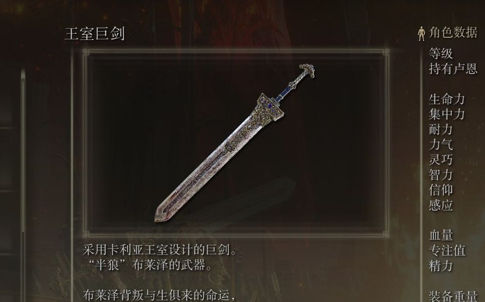 艾尔登法环有哪些强力武器值得使用 艾尔登法环有哪些强力武器值得使用