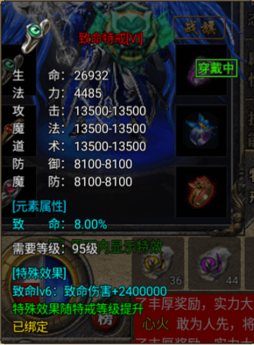 烈焰天下3