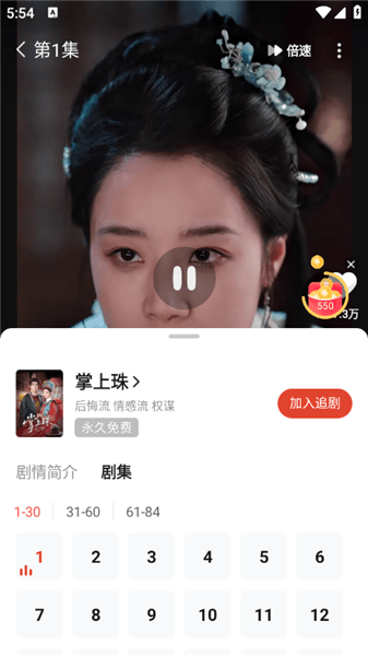 如何看短剧配图4