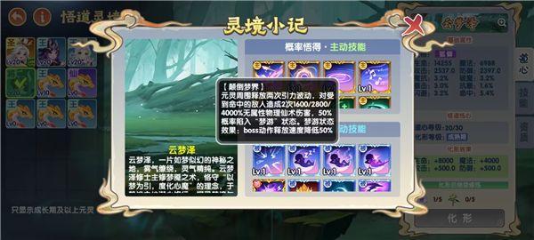 元灵选择攻略配图2