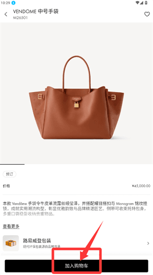使用教程配图4